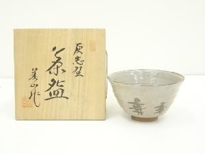 JAPANESE TEA CEREMONY / TEA BOWL CHAWAN / BIZAN TERADA 